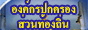 ͧ��á�û���ͧ��ǹ��ͧ���